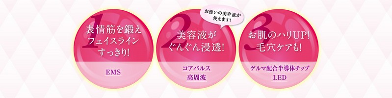 ララルーチェレジーナはEMS効果が評判の最新美顔器！　情報サイト